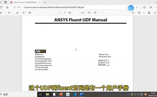 UDF代码 fluent常见报错及解决方法