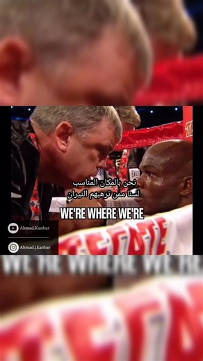 كيف جعله يقلب الطاولة ⁉️ How did he turn the situation around