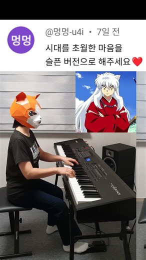 Inuyasha OST Sad Version