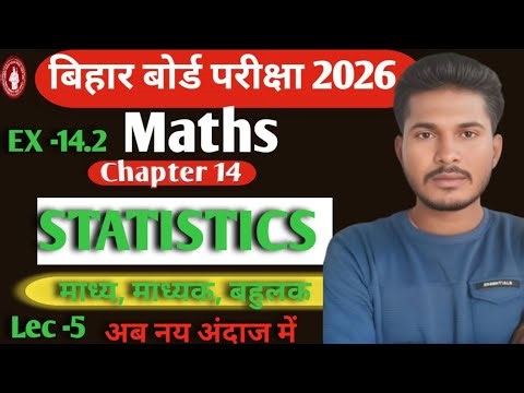 Class 10th Maths Chapter 14 Bihar बोर्ड//सांख्यिकी Chapter 14 Class 10th Math//Ex 14.2 Math