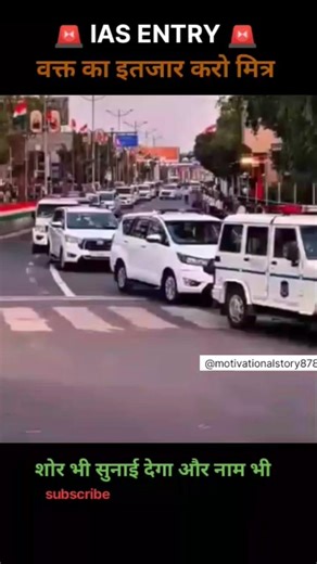 IAS ENTRY motivational video #shortvideo #ias entry #ips entry #youtubeshorts