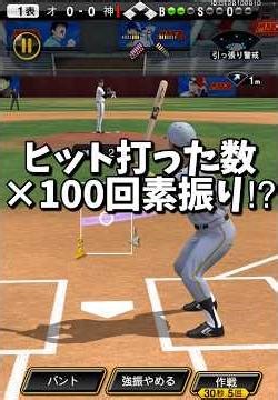 【参加型】ヒット打つたび視聴者の素振り100回増えていくww【プロスピA】#shorts