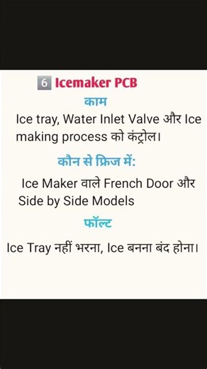 LG Fridge PCB Types ⚡ | Vishwascoolinglab #Shorts part 2