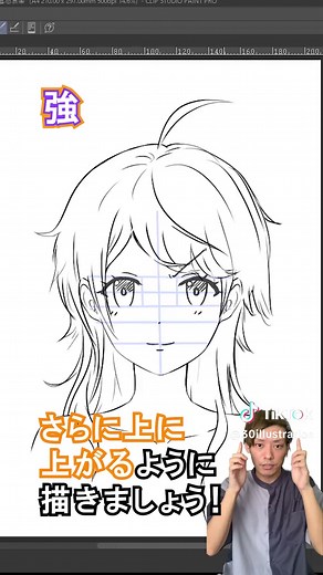 怒の表情を描くためのイラスト講座