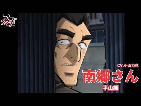 [Akagi] Nangou Highlights: Hirayama Arc