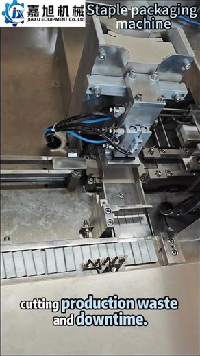 #automatedmachine #staple #packagingmachine #staplepackingmachine