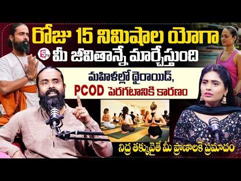 Dr. Sri Soham Reveals Powerful Benefits of Yoga, Ayurveda & Naturopathy | SumanTV Suvarna