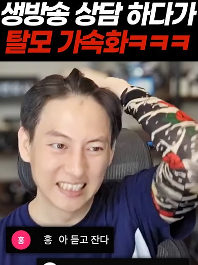 탈모 상담 전문가 이돈호 변호사의 조언