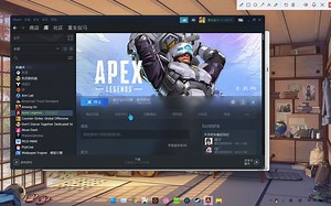 7月底apex闪退问题解决方案