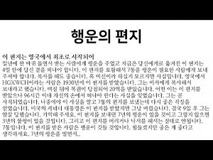 시장님께 행운의 편지를 보내면 답장이 올까?
