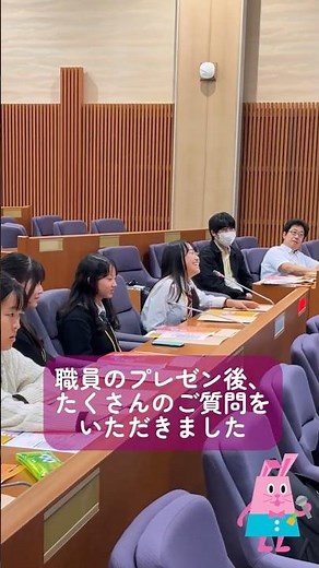 #小中高生の外務省訪問 成城学園中学校高等学校 #shorts