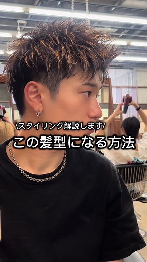 この髪型になる方法 スタイリング解説します #メンズセット #メンズショート #短髪セット #おすすめ #リップス