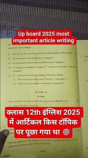 class 12th english paper 2025 |imp article writing class 12th up board 2025 #articlewriting #upboard