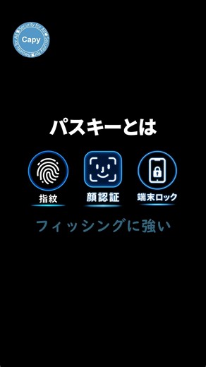 【要注意】9月1日、Microsoftのログイン方法が変わります #shorts