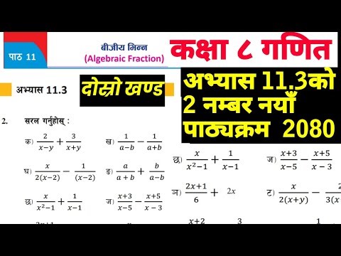 Class 8 math chapter 11 | Chapter 11 exercise 11.3 | कक्षा 8 पाठ 11 अभ्यास 11.3 |