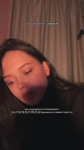 Numerology and Compatibility Analysis