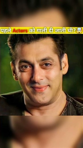 पहले Actors को गाली दी जाती थी 😳 क्यों?