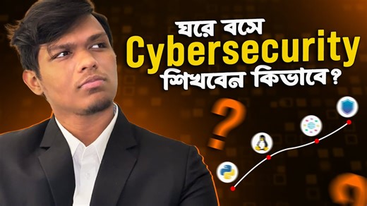 ঘরে বসে Cybersecurity শেখা শুরু করবেন কীভাবে? | Free Cyber Roadmap | Bangla Guide 2025 | Best Career #cybersecurity #learning #fypシ #computerscience | Dipro Prattoy