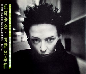 Kylie Minogue - Some Kind Of Bliss