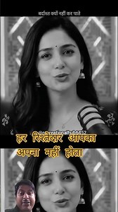 हर रिश्तेदार आपका अपना नहीं होता |💔 #poetry​ #lifereality​ #lifelessons​ #relatable​#shorts #viral