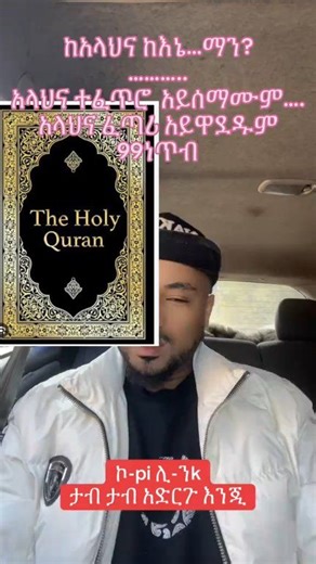 Follow Me..... ለብዙዎች እንዲደርስ SHARE ማድረግ እንዳይረሳ | Fre e Man