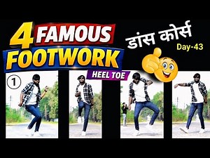 4 Famous Footwork Dance | डांस कोर्स - Day-43 || Easy to learn for Everyone By Ravi Bakshi