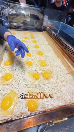 【台南】滿滿自己手作的薯條倒上檯面～薯條瀑布😍😍 『遇見希希』 #taiwan #taiwanfood #shorts #fun #美食