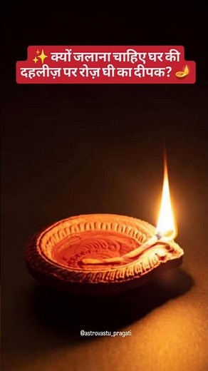 Main Door Vastu Tips #astrology #vastuastrology #vastutips #shortsfeed #shorts #youtubeshorts #viral