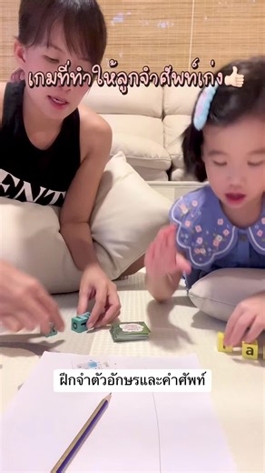 เกมการเรียนรู้ภาษาอังกฤษที่สนุกและได้ผล