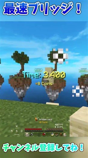 ダッシュジャンプと同じ速度！？スピードテリー！ #minecraft #speedtelly #tellybridge