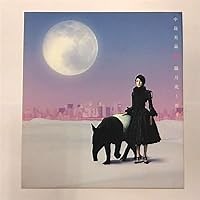 月の砂漠 歌詞 中島美嘉 ふりがな付 - うたてん