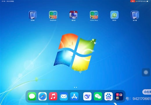 iPad Pro从苹果系统一键进入Windows 7流程