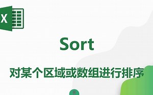 Excel函数：sort排序函数使用方法_365新增