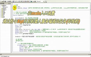 EPSON机器人作为服务端Server与调试助手作为客户端Client通讯