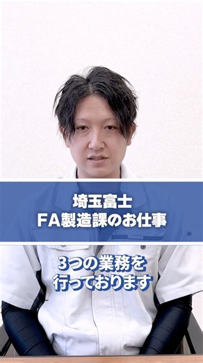 秩父／正社員／求人採用／製造業／地元で長く働ける／土日休／転勤なし／未経験可／ものづくりが好き／制服あり／食堂完備／昇給賞与／会社見学／オフィスツアー／工場見学／ファクトリーツアー／