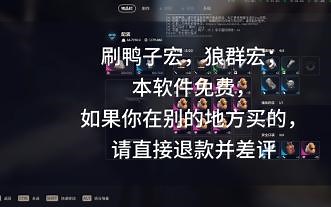 Arc Raiders：一键刷鸭子