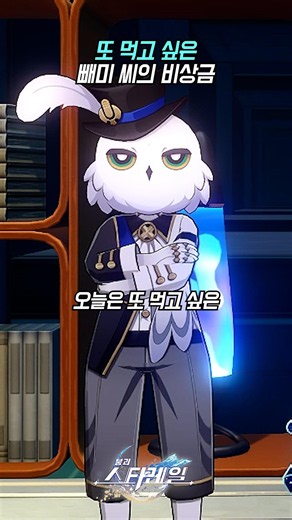 How to become a thief of Pela's secret stash 【Honkai: Star Rail】