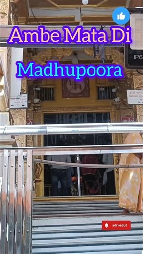 Ambe Mata Mandir Madhu Poora l Madhu Poora Darshan l #shorts #youtubeshorts #vlogvideo