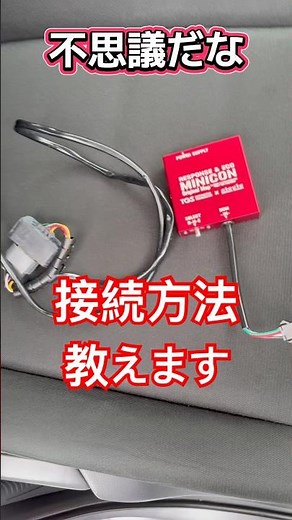 How to connect it