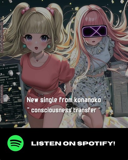 [New Release] consciousness transfer - konanoko | konanoko.com