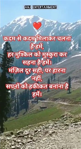 ❤kadam se kadam❤#best #new #motivation #love #shorts #shorts#trending #short #viral #zindagi #safr#