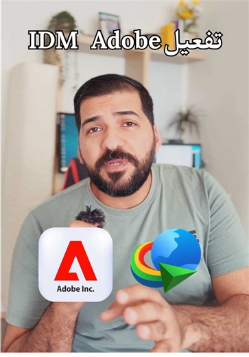 أداة رهيبة لتفعيل IDM وبرامج الأوفيس