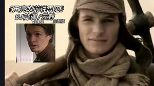 音乐分享-《爱情讯息DJ》DJ Mon-学中医的神行太保-音乐-哔哩哔哩视频