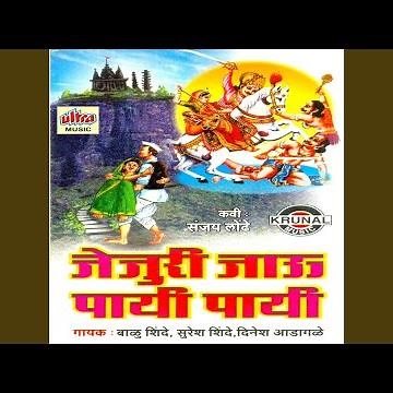 Malhari Aala Kay Rangat