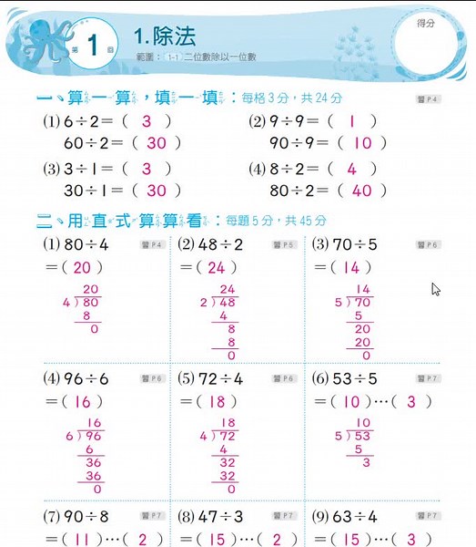 三年级数学作业解答指南