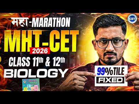 Most Expected Questions for cet 2026 |mht cet biology lecture 2026 | cet 2026 |mht cet classes