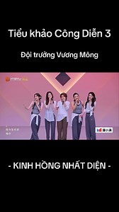 Kinh Hồng Nhất Diện - Tiểu Khảo Công Diễn 3 | Vương Mông đội trưởng