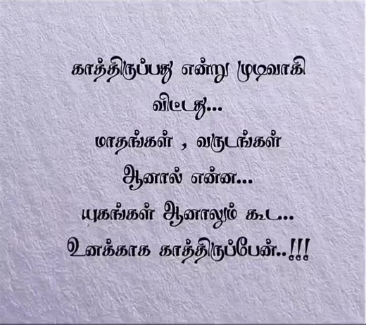 Tamil Poems: Beautiful Lines to Share on TikTok