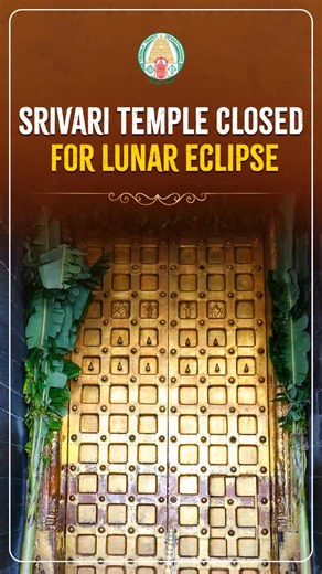 In view of the lunar eclipse, the Srivari Temple at Tirumala will remain closed during the eclipse period as per Agama traditions. Darshan will resume after completion of prescribed rituals. Devotees are requested to plan their visit accordingly. #tirumala #ttd #srivenkateswaraswamy | Tirumala Tirupati Devasthanams
