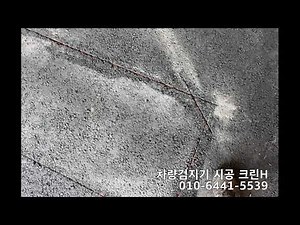 차량감지기 차량검지기시공